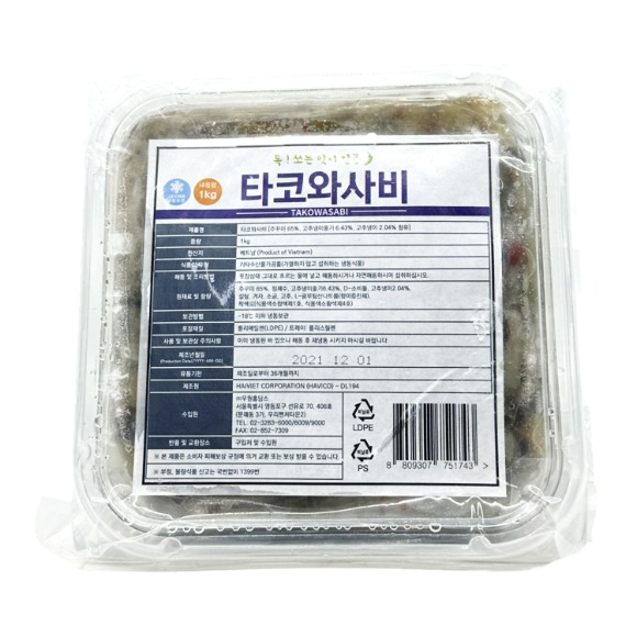 하비코 냉동 타코와사비 1kg